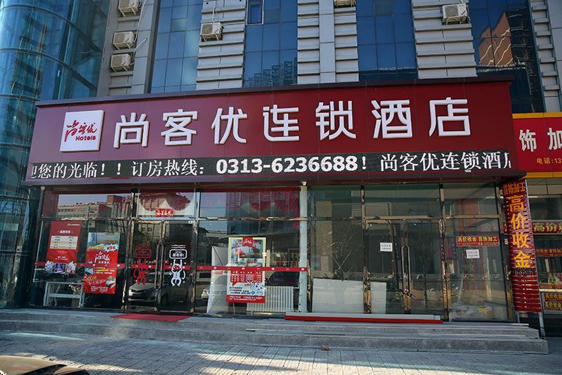 Thank Inn Chain Hotel Zhangjiakou Huailai County Shacheng Railway Station Tumu Exterior photo